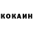 COCAIN Эквадор Stasy Shehovtsova