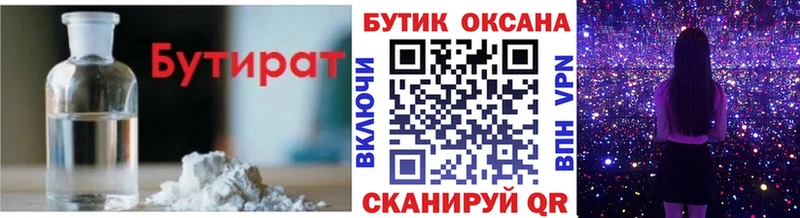 Бутират оксибутират  Тамбов 