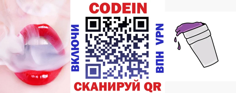 Кодеиновый сироп Lean напиток Lean (лин)  Тамбов 